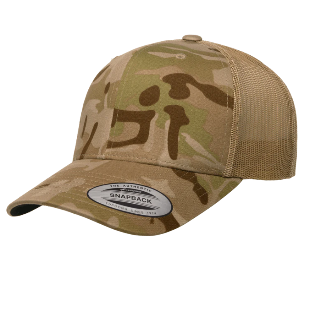 Stoic Mammal Rise Slow Rise True Mountain Goat Camo Trucker Hat